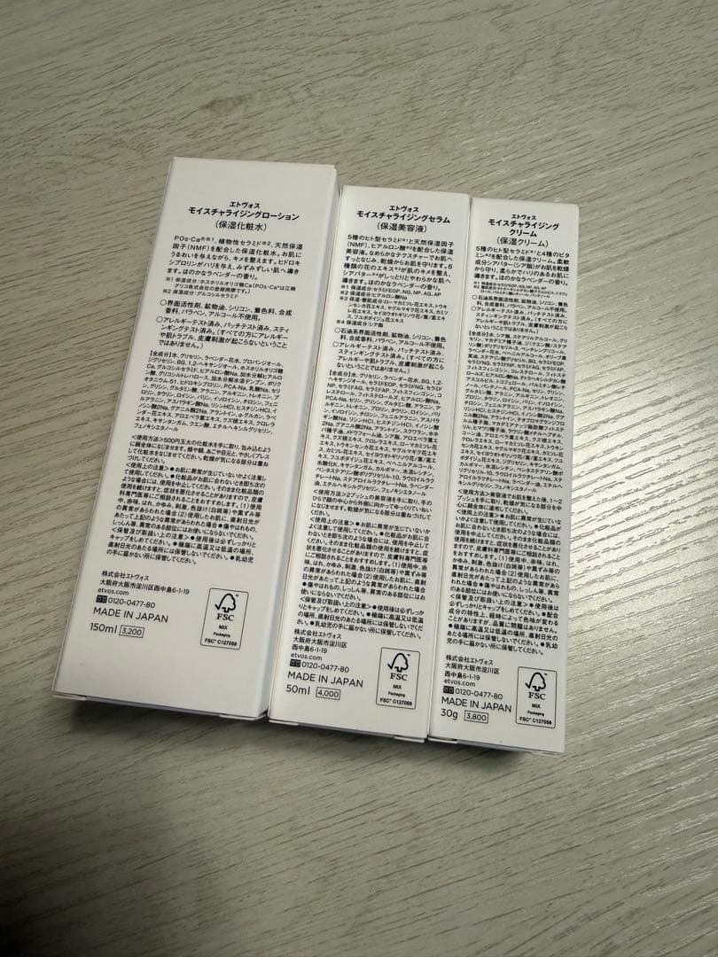 ETVOS モイスチャライジング　化粧水、美容液、クリーム