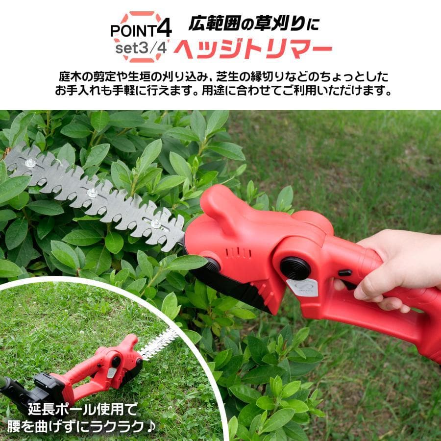 【新型】高枝チェーンソー 草刈り機 ハサミ互換 電動８in１延長ポール*8インチ