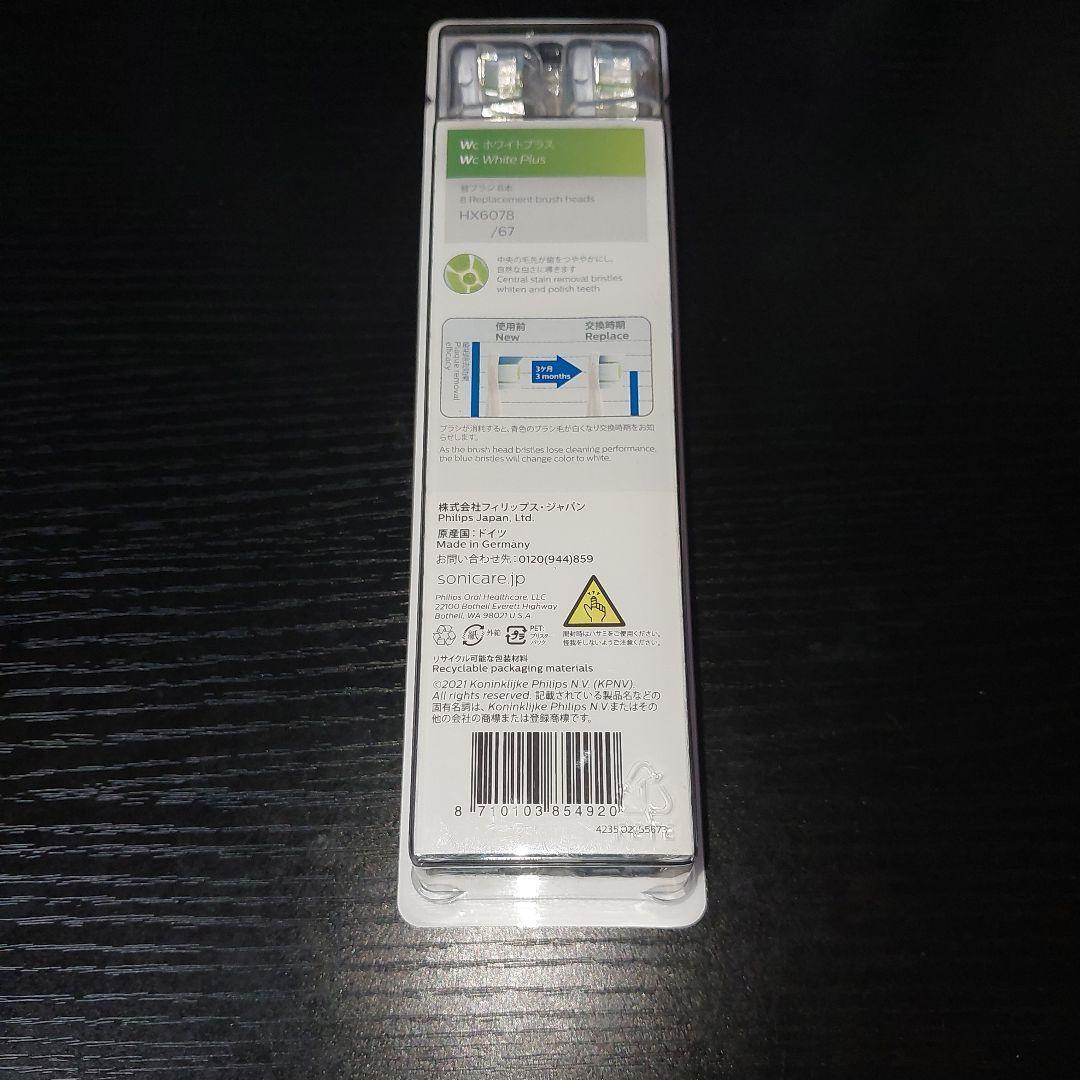 ねこ新品　ソニッケアー 替えブラシ　コンパクト　16本　HX6078/67