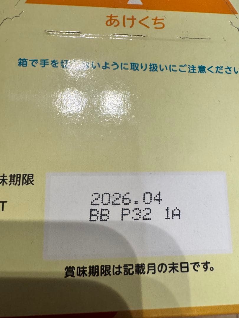 明治　らくらくキューブ　ステップ　ほほえみ　120袋セット