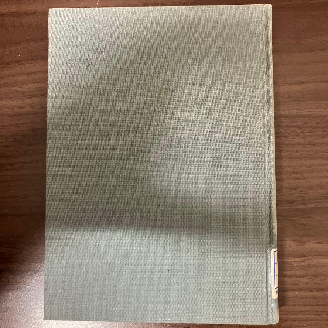 【中古本】唯識思想と密教