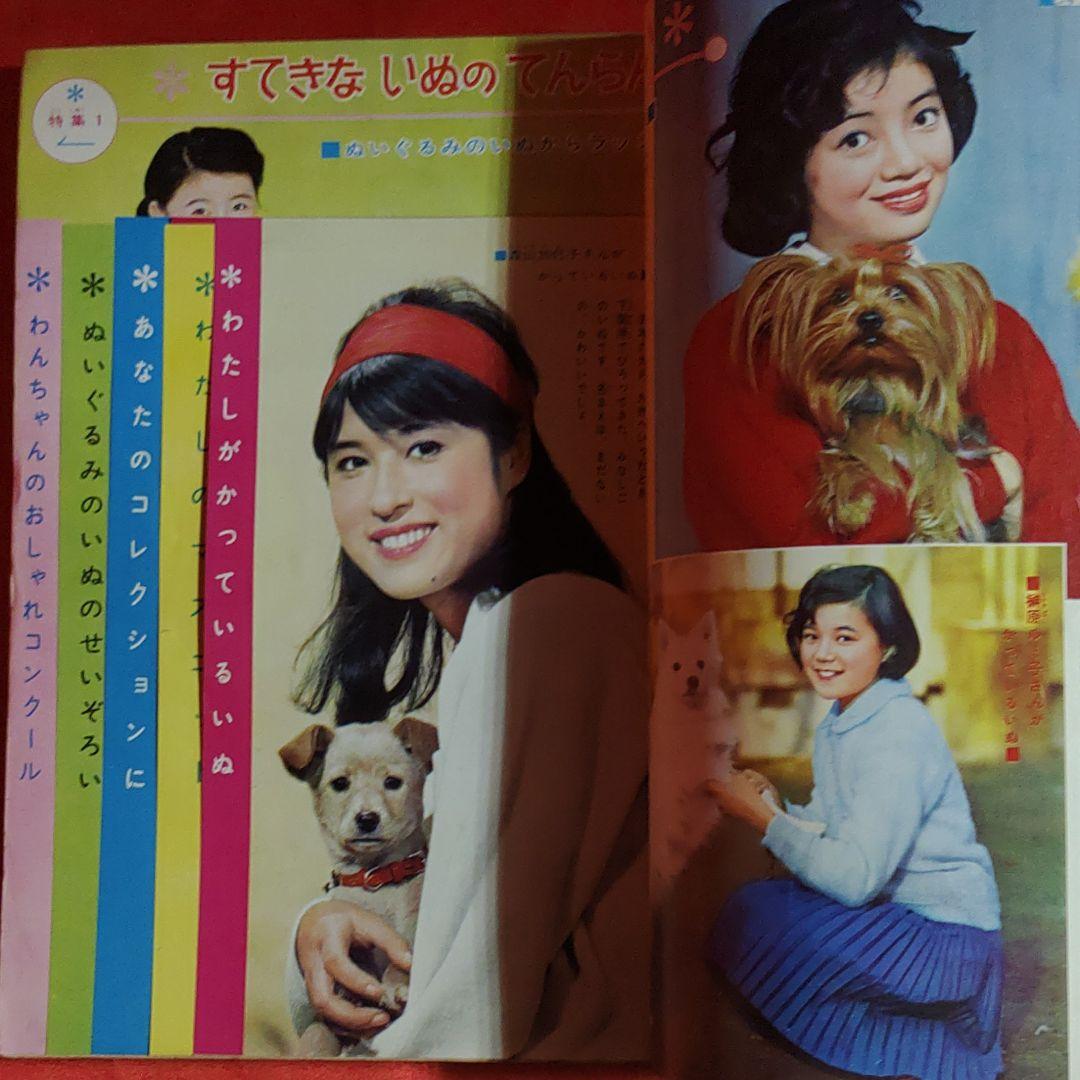 週刊少女フレンド　1963年　昭和38年1月27日号