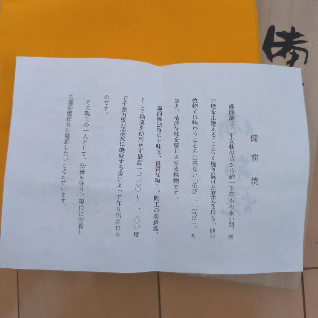 備前焼　壺　花器　円筒形陶器 茶色