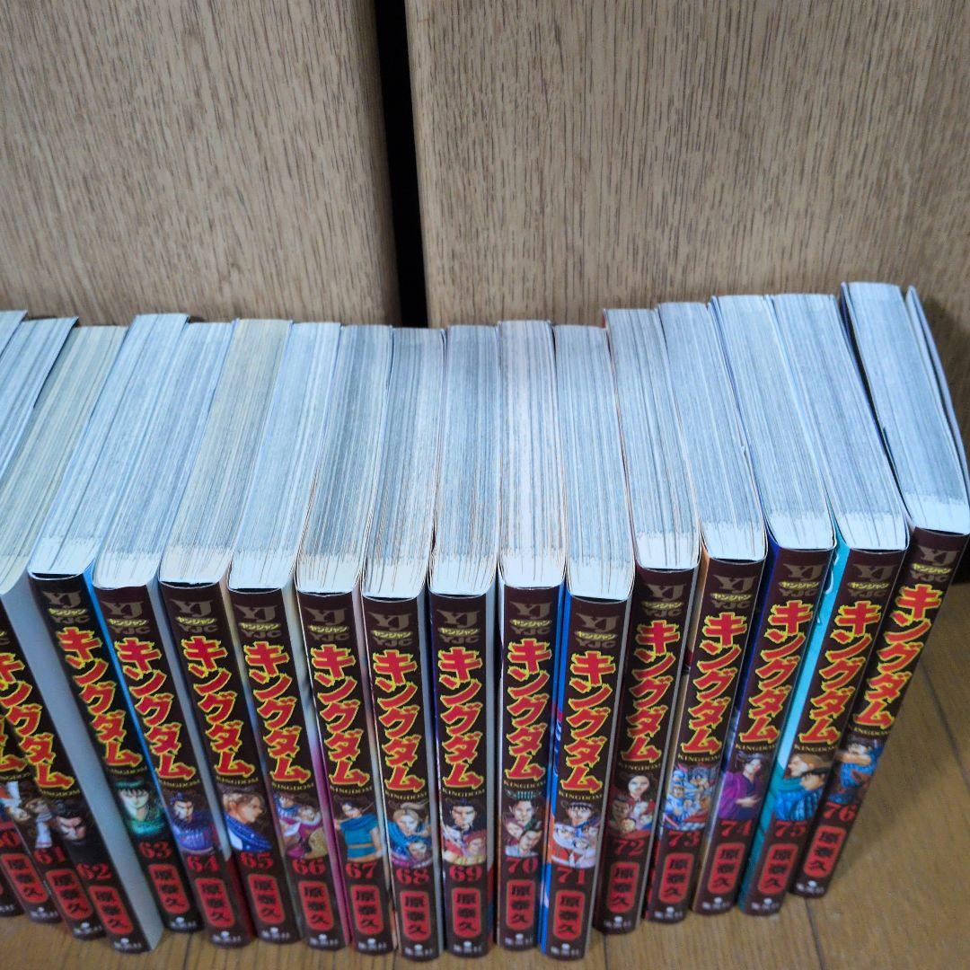 キングダム53〜76