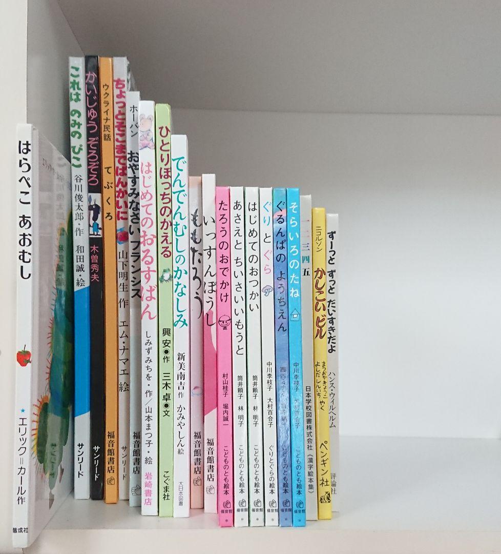 【幼児絵本セット】20冊 3歳 4歳 5歳 6歳 人気絵本 名作 ★まとめ売り