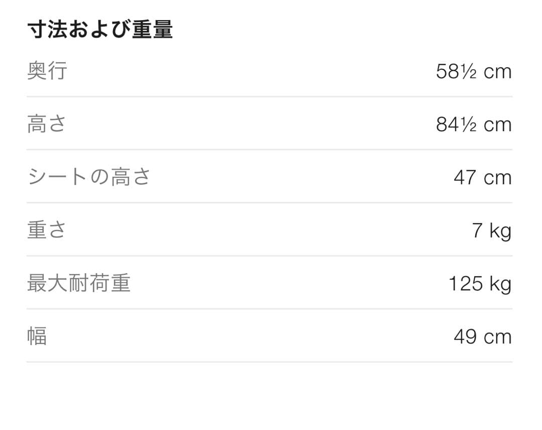 BoConcept ダイニングチェア　2脚