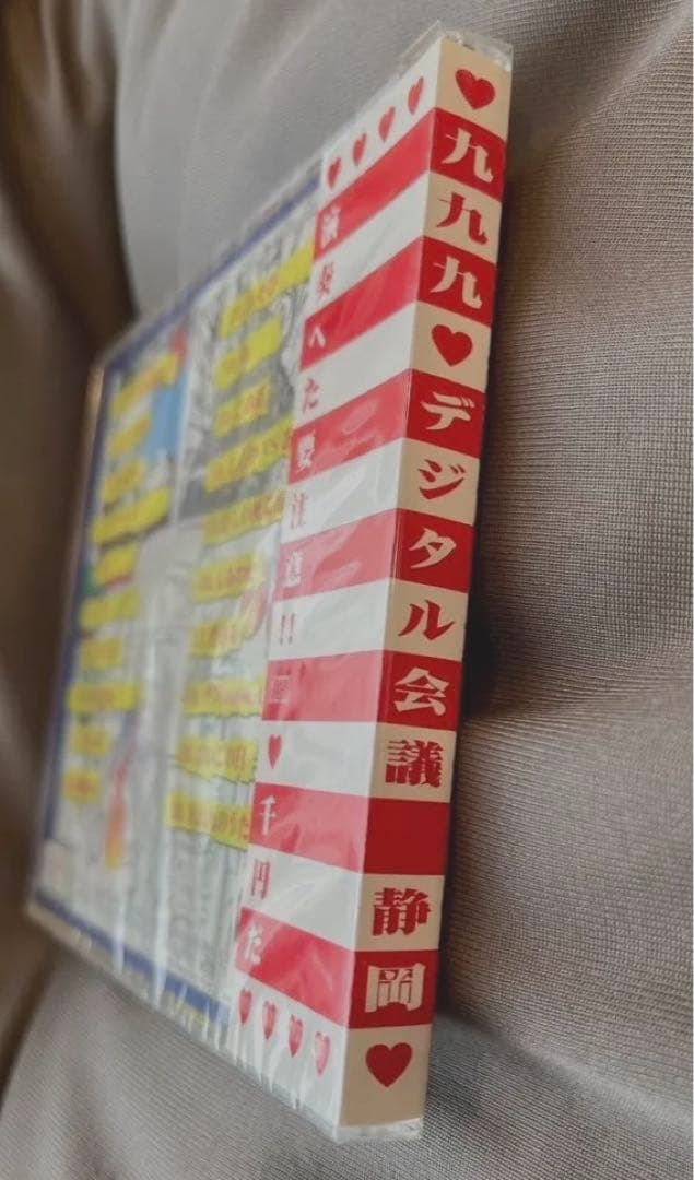 九九九 きゅうくるきゅうCD アルバム デジタル会議 スーパーサンダース