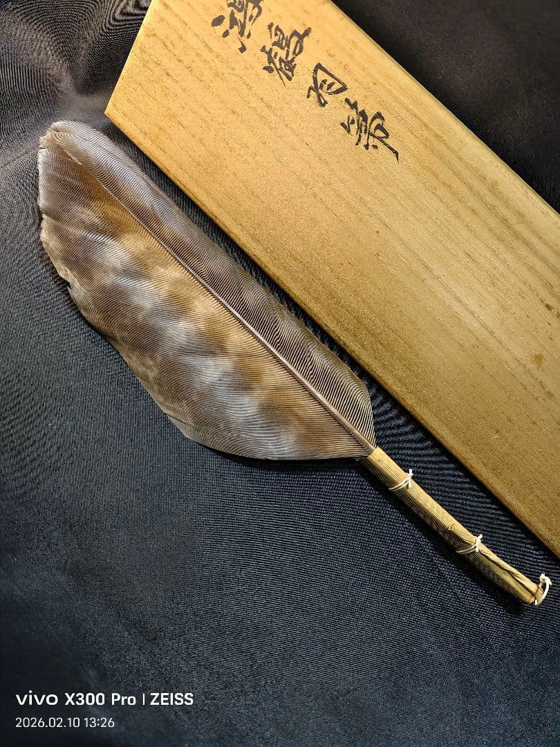 茶道具 鴻鶴 羽箒 炉用 共箱 未使用美品 旧家蔵出し 茶会用 茶釜