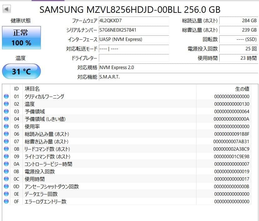A*I様 [新品同様4個セット]サムスン MZVL8256HDJJD-00BLL