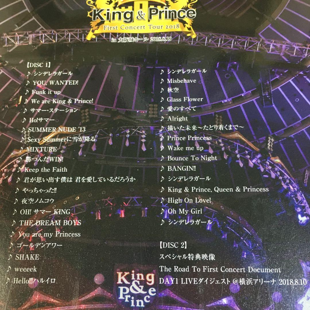 King & PrinceコンサートDVD2018初回限定キンプリ