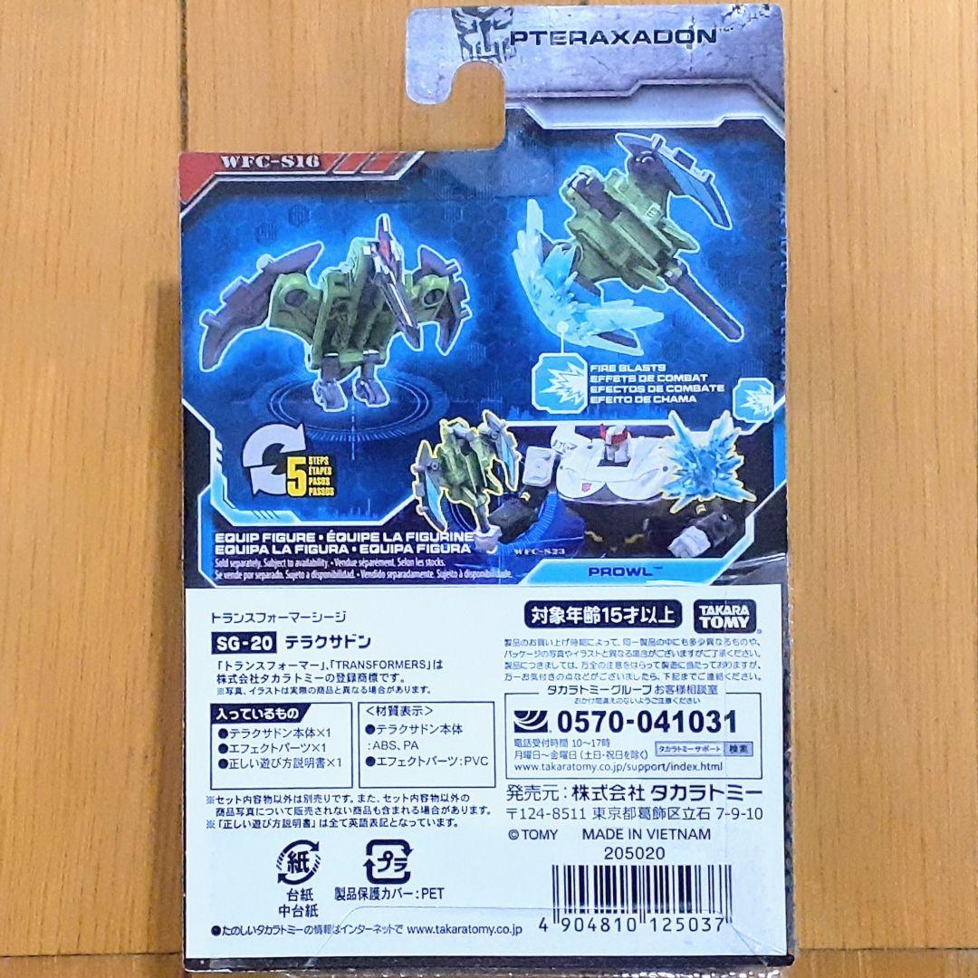 【未開封品】トランスフォーマー シージ　４種セット
