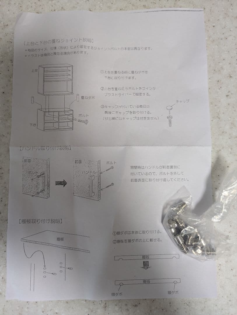 ニトリ キッチンボード　食器棚 アルミナ2 100KB WH