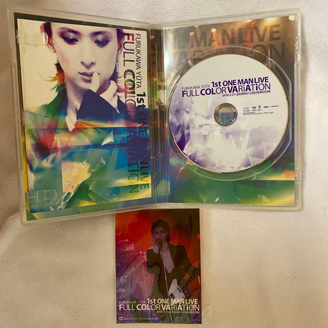 古川雄大『FURUKAWA YUTA 1st LIVE FULL COLOR 』