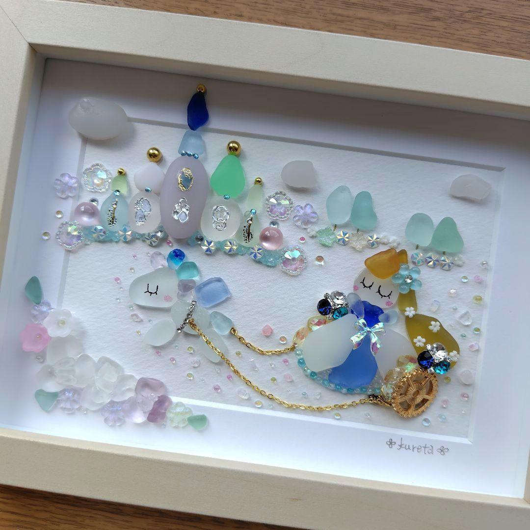 7-99「王子様に逢いたくて2025」シーグラスアート プリンセス 雑貨 ガラス