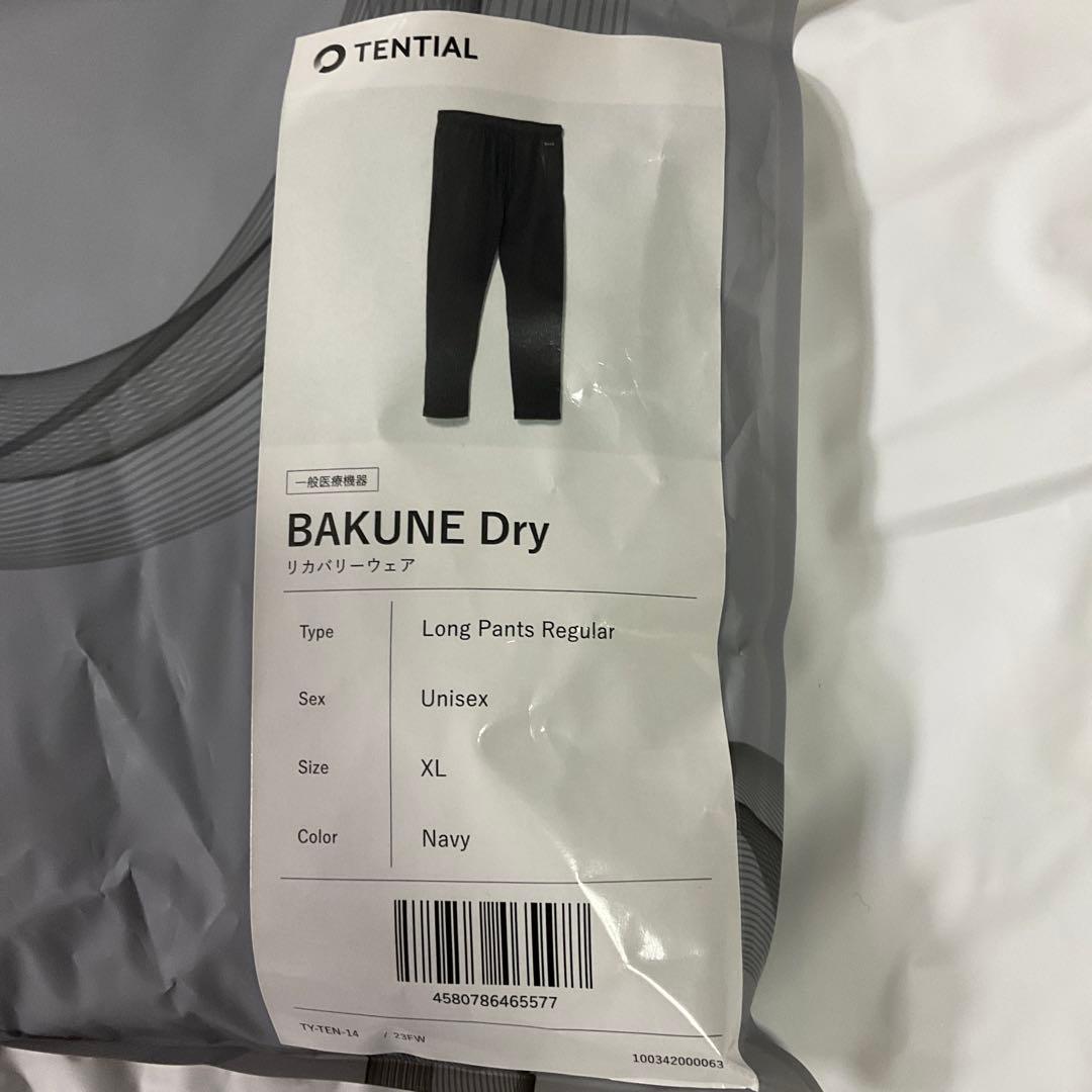 【新品未開封】　BAKUNE Dry （サイズXL）　 ネイビー