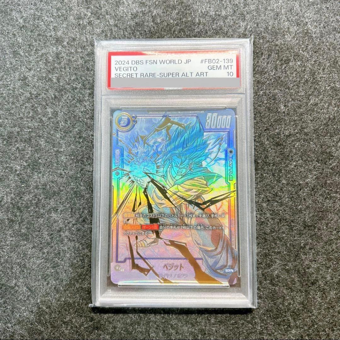 [PSA10] 孫悟空 ベジット 孫悟空　GT スーパーパラレル　SCR