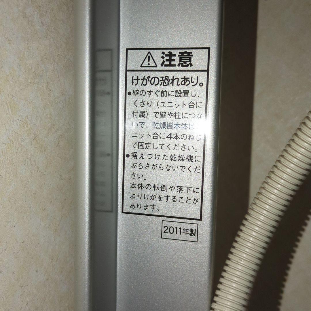 2011年製 Panasonic 電気式乾燥機 ホワイト スタンド台付き