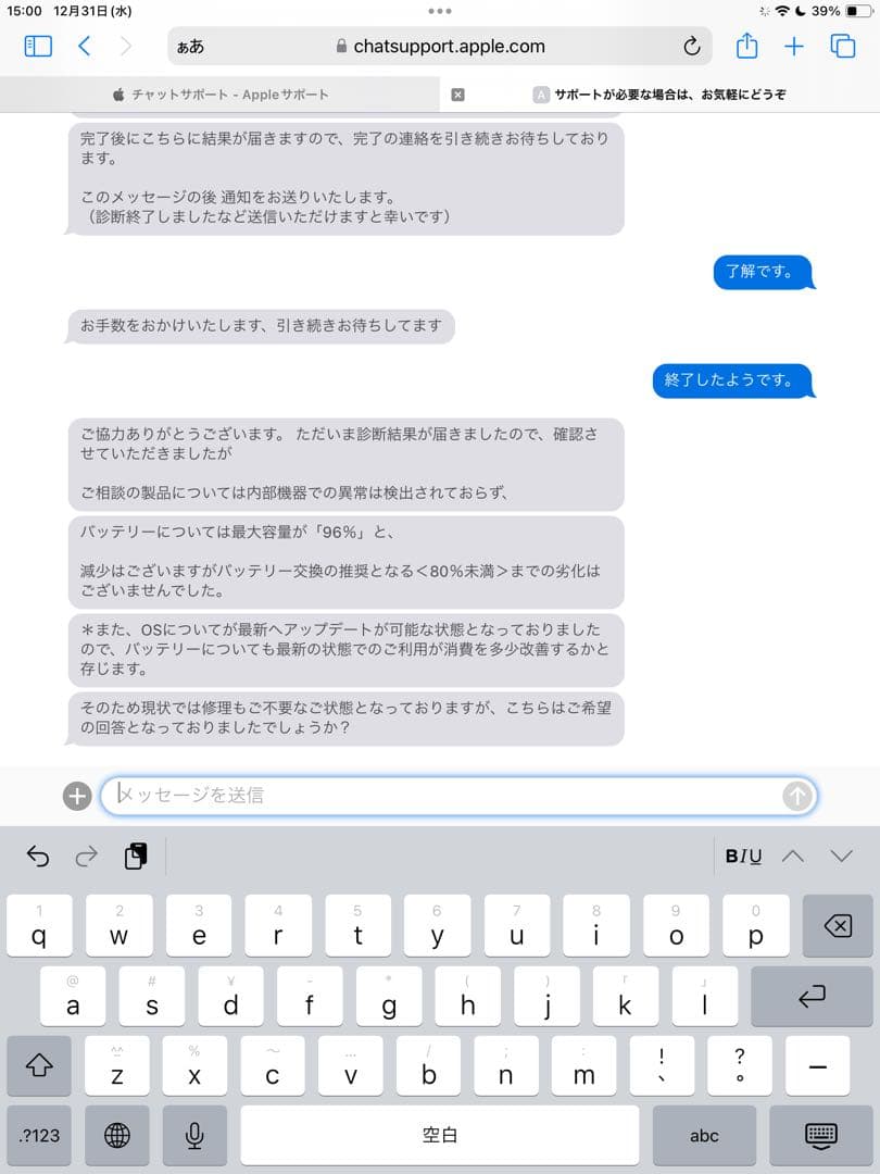 【容量96%】iPad (8th) 32GB スペースグレイ Wi-Fi