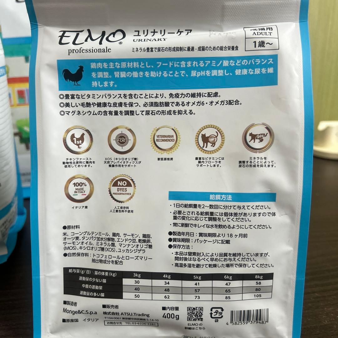 ELMOユリナリーケア6.4キロ