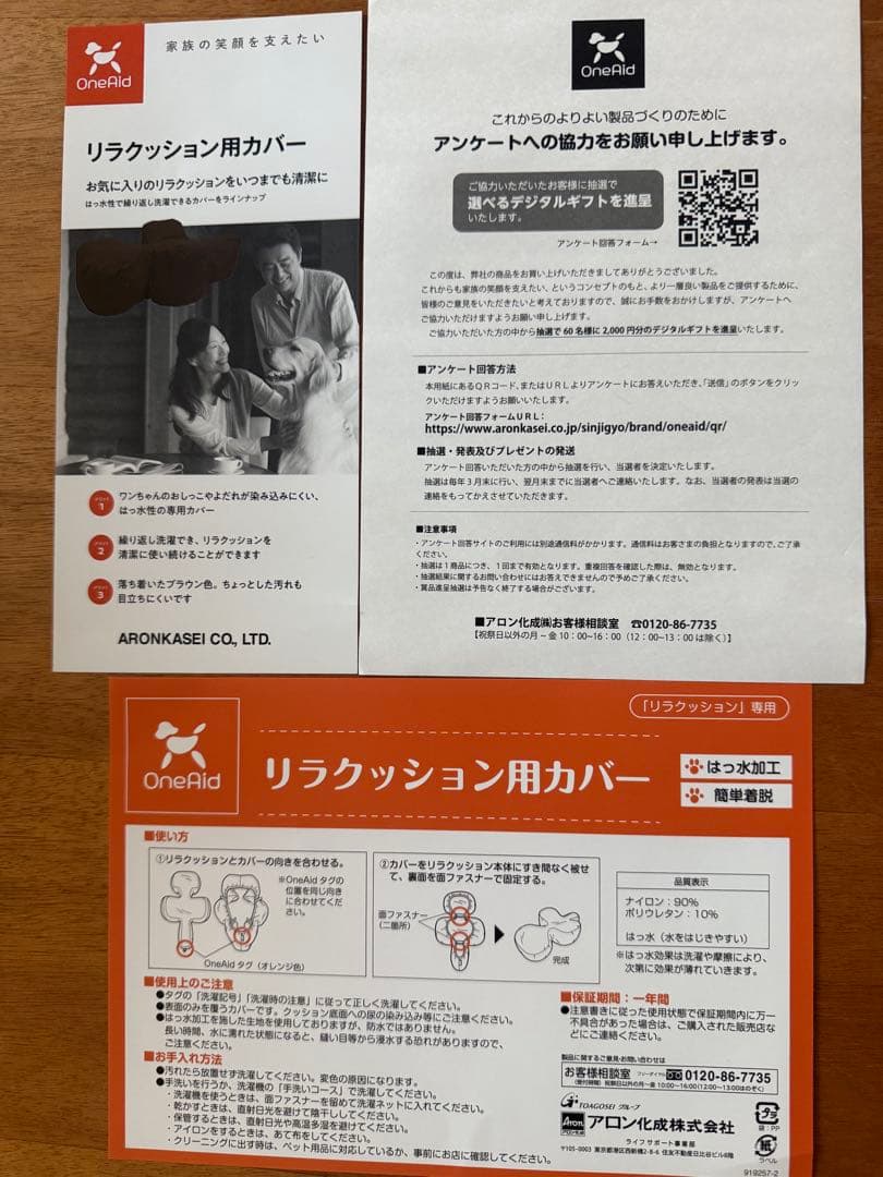 【美品】リラクッション　トイプードル　専用カバー付き