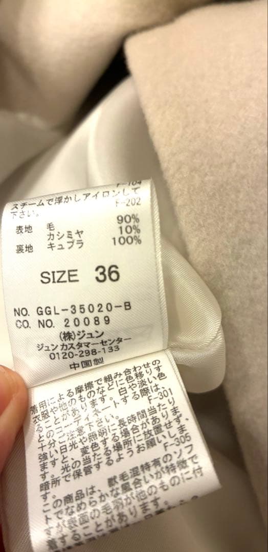 【美品】ROPE プレミアムカシミヤ ショートコート【25AW】オフホワイト36