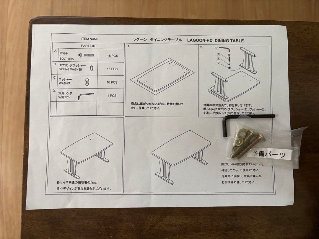 ニトリ　DTラグーンHD150 ダイニングテーブル