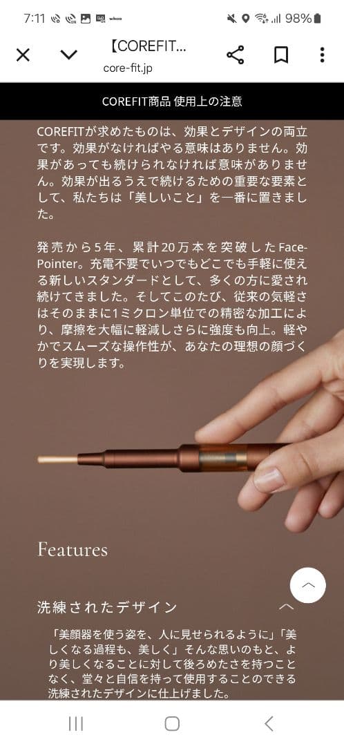 COREFIT 　コアフィットリフトアップ フェイスポインターⅡ　ディープレッド