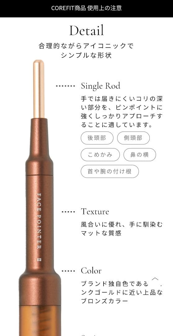 COREFIT 　コアフィットリフトアップ フェイスポインターⅡ　ディープレッド