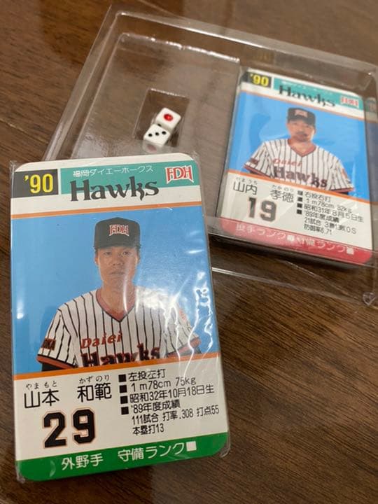 タカラプロ野球ゲーム 1990年度福岡ダイエーホークス