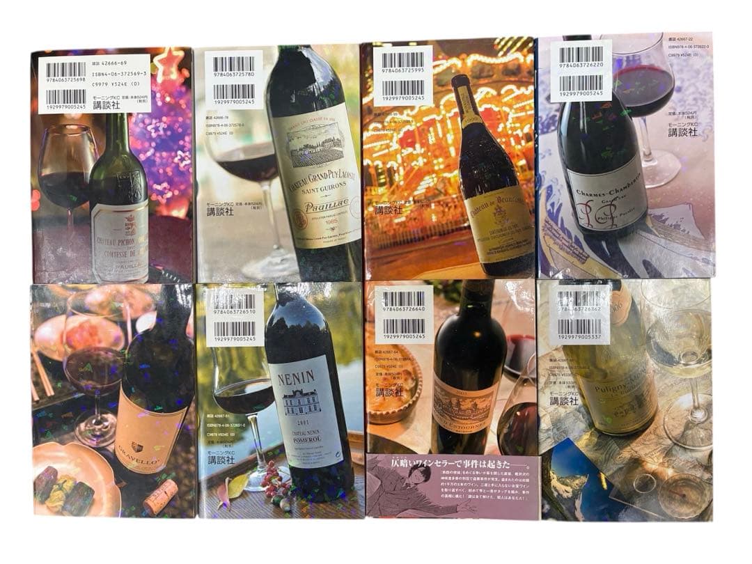 【山下智久 主演】神の雫 全44巻殆ど初版完結セット+マリアージュ 既刊セット