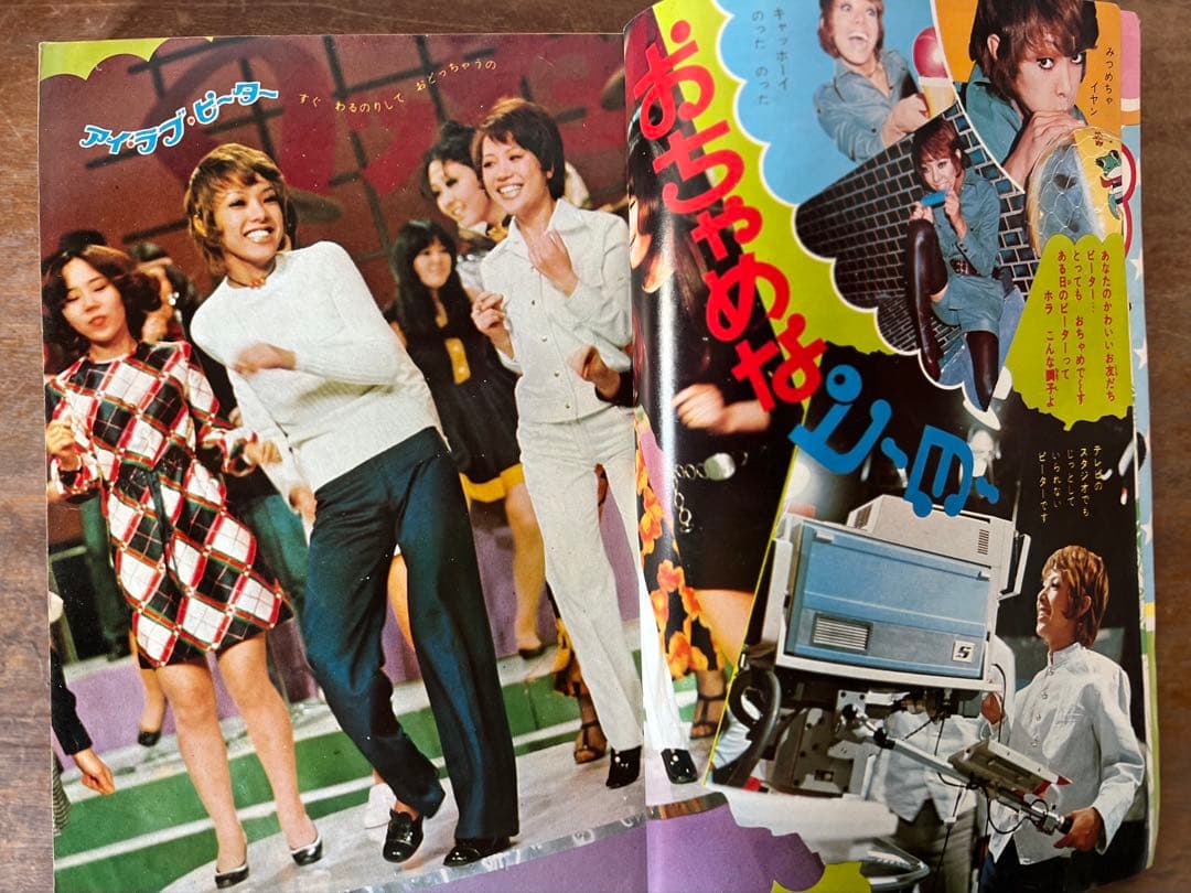 週間少女コミック　1970年　16冊セット