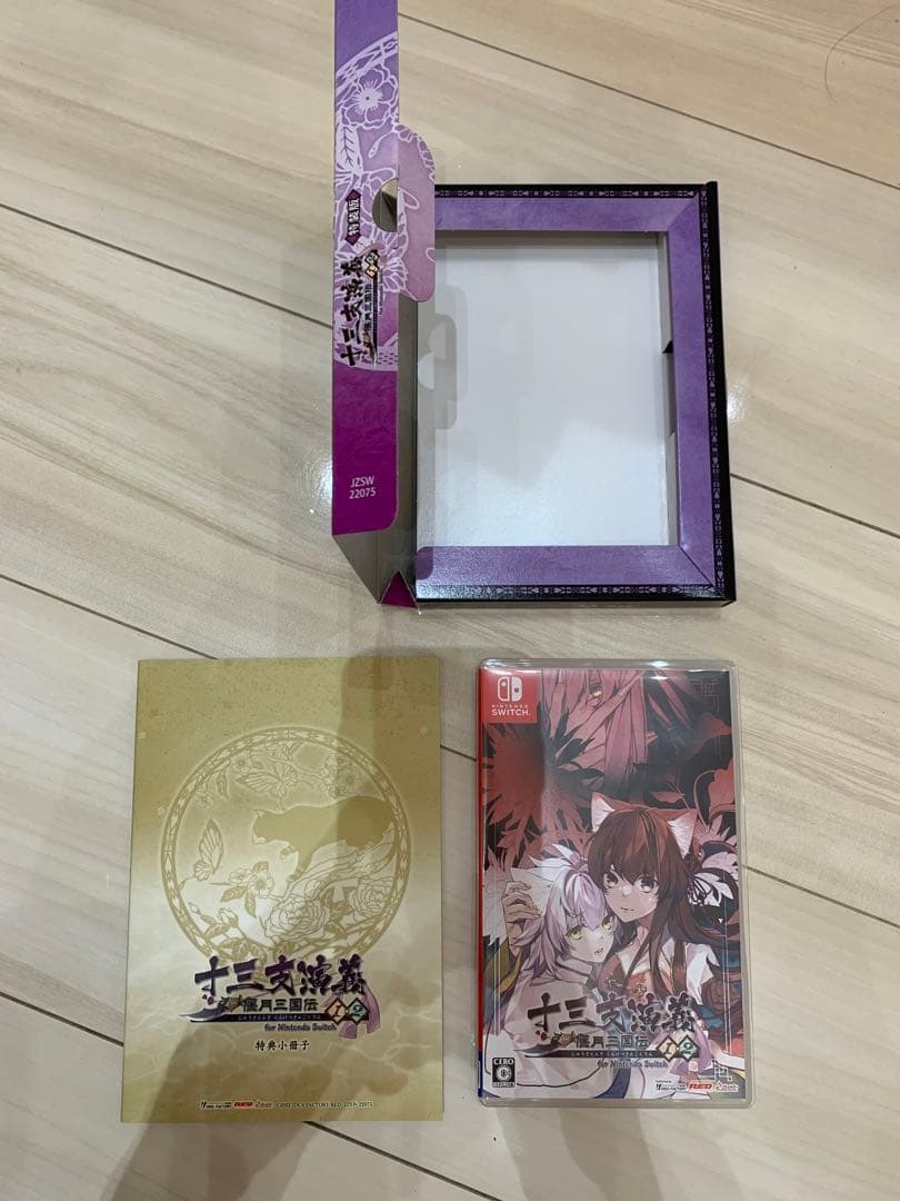 十三支演義 偃月三国伝1・2 for Nintendo Switch 特装版