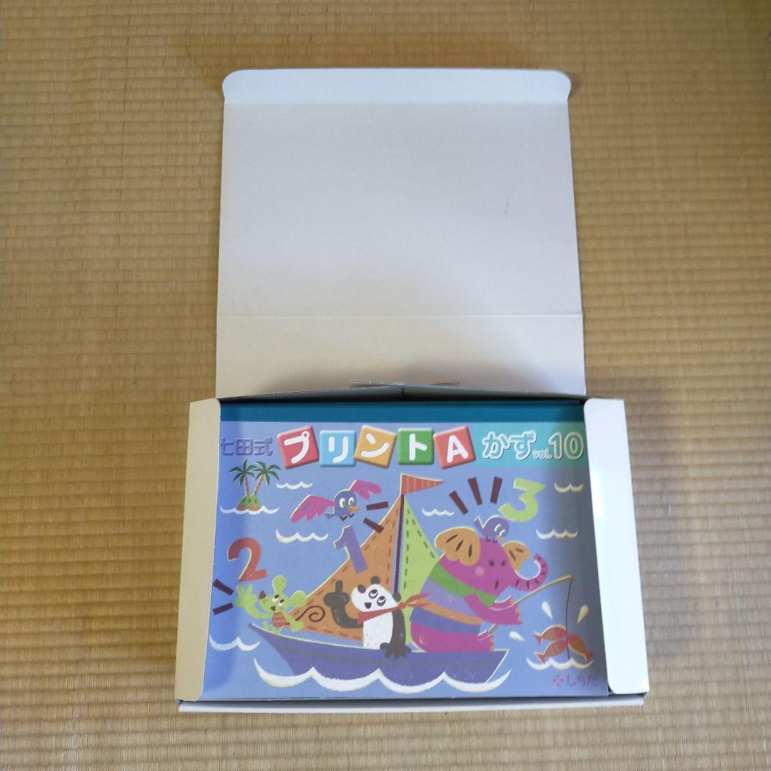 七田式 しちだ式　プリントA 全30冊セット