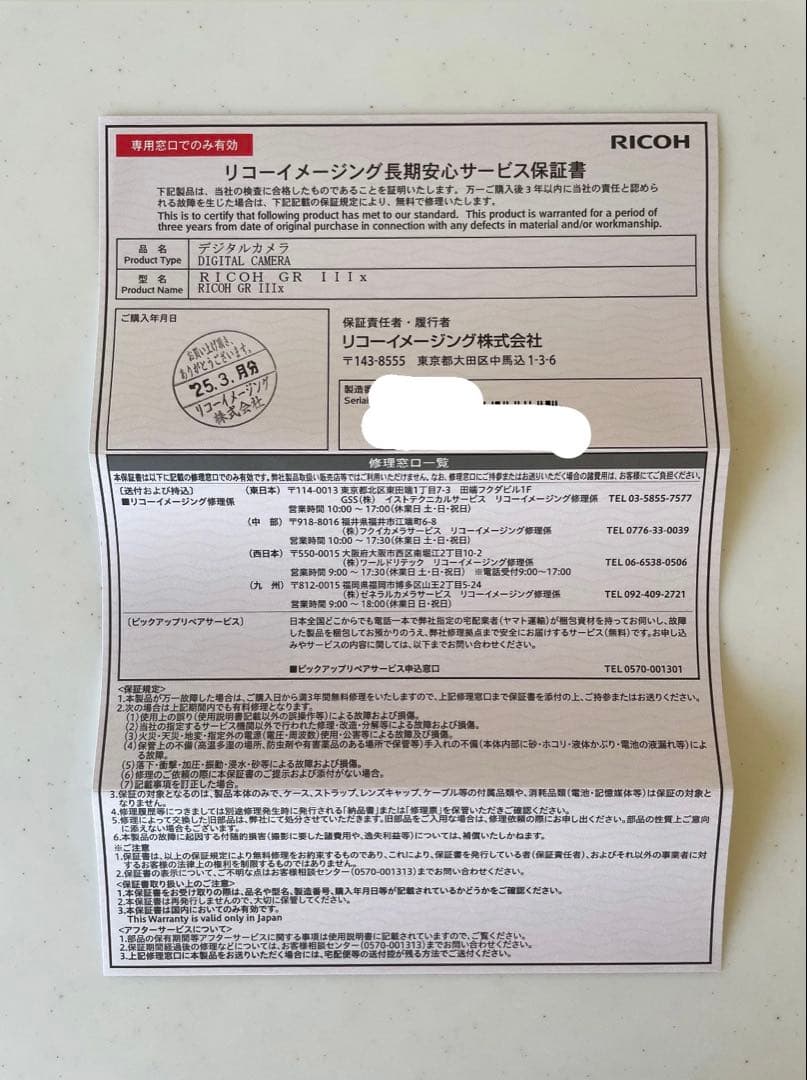 RICOH griiix ブラック　カメラ