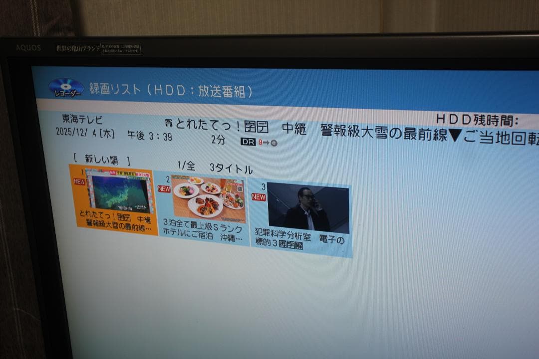 内部清掃済　SHARP BD-W1700 1TB ブルーレイ リモコン B-CA