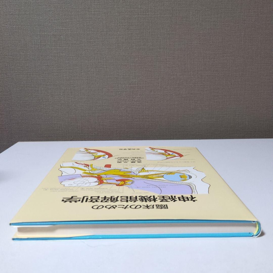 ＠Takuya様　臨床のための神経機能解剖学