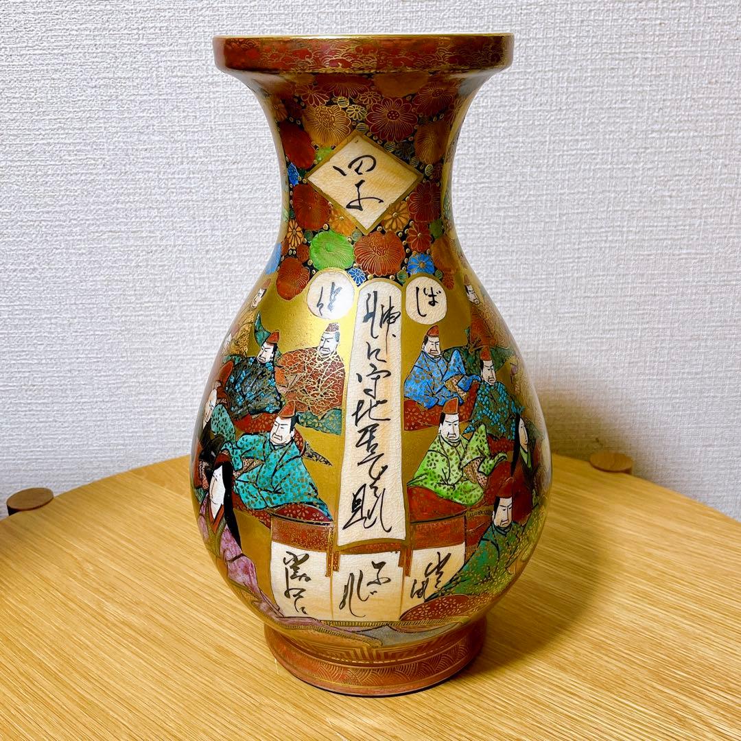 九谷焼 九谷松鶴作 金襴手三十六歌仙図 　花瓶 壺