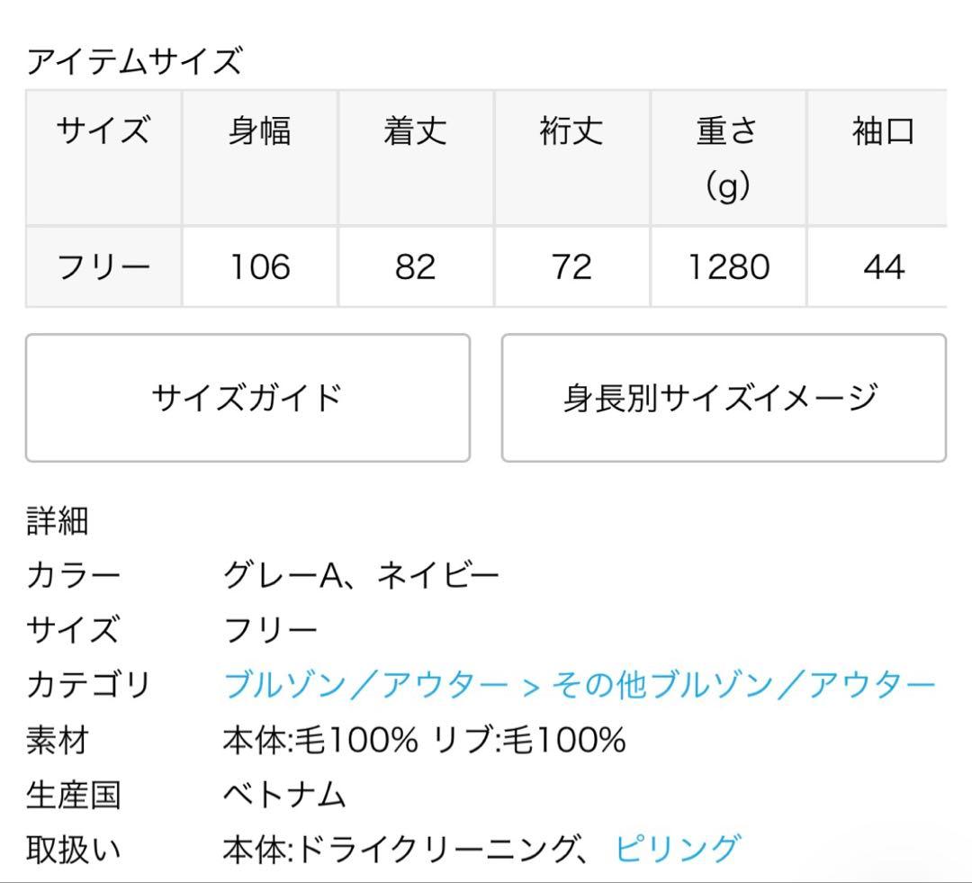 VERMEIL par iena パイルラッセルシャギーZIPコート ネイビー