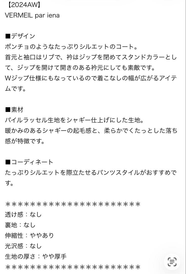 VERMEIL par iena パイルラッセルシャギーZIPコート ネイビー