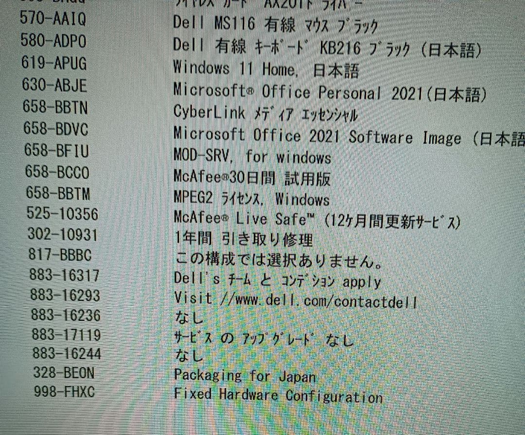 Office入りDell Inspiron 3910 Core i7 16GB