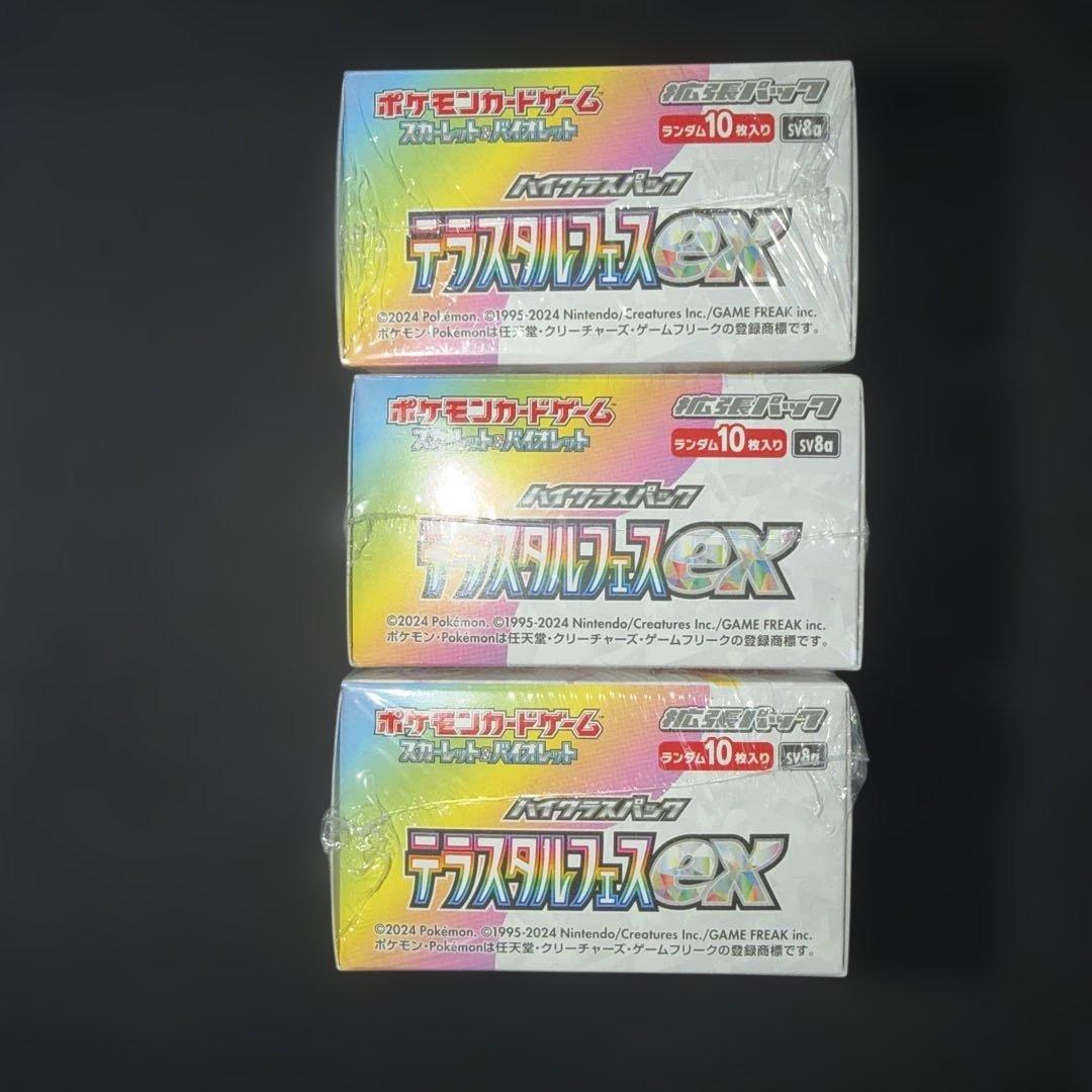 ポケモンカード〜テラスタルフェスex 3BOXシュリンク付き‼️24時間以内発送⭕️