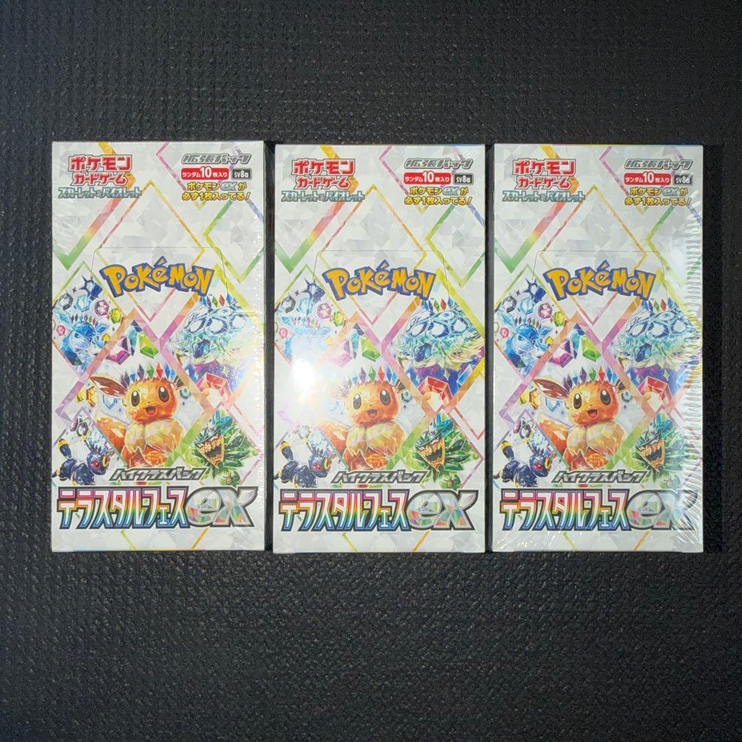 ポケモンカード〜テラスタルフェスex 3BOXシュリンク付き‼️24時間以内発送⭕️