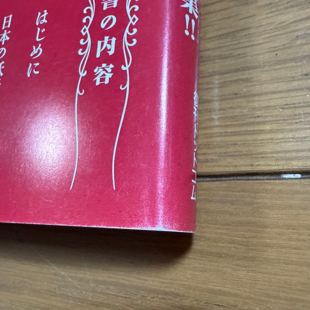 初版 帯付き 石原豪人妖怪画集 怪奇 昭和