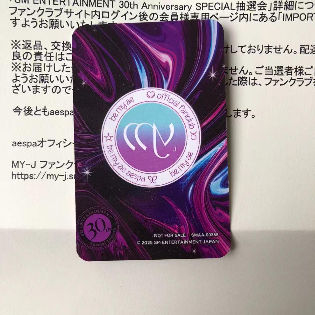 aespa ニンニン SMTOWN 30th FC限定 抽選会 当選 トレカ