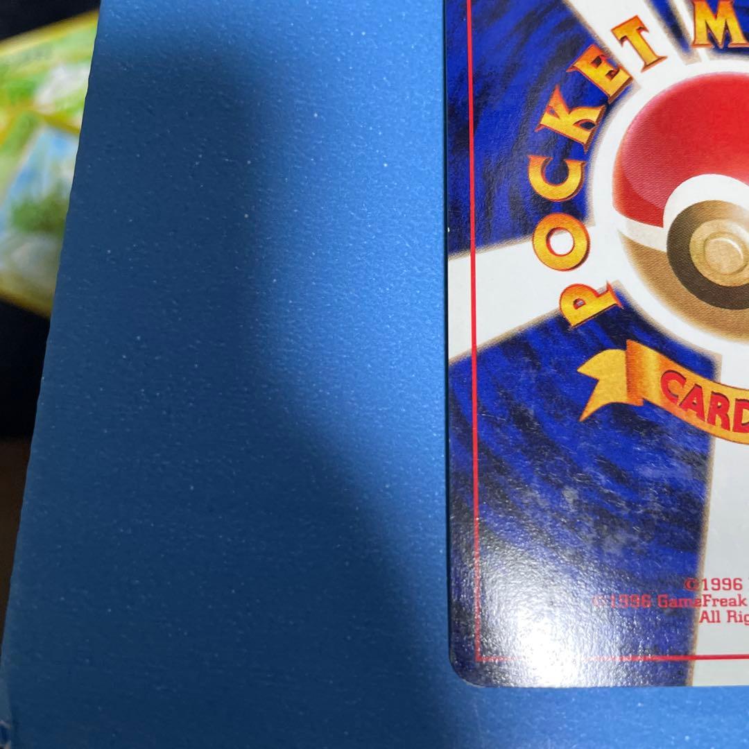 旧裏　カツラのリザードン ポケモンカード 美品　うずまきホロ