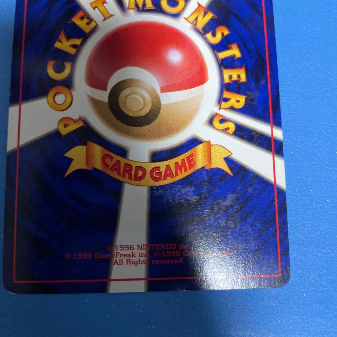 旧裏　カツラのリザードン ポケモンカード 美品　うずまきホロ