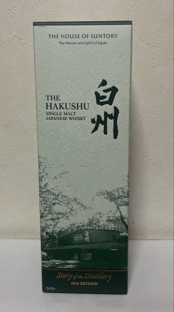 新品 サントリー 山崎・白州 ストーリーオブザディステラリー2024 2本セット