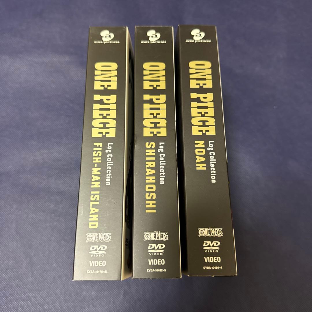 ワンピース　ログコレクション　DVD 517〜573話　魚人島編3本セット