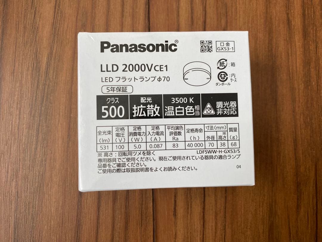 ★新品未使用★パナソニック　LGB10859 Panasonic ペンダント