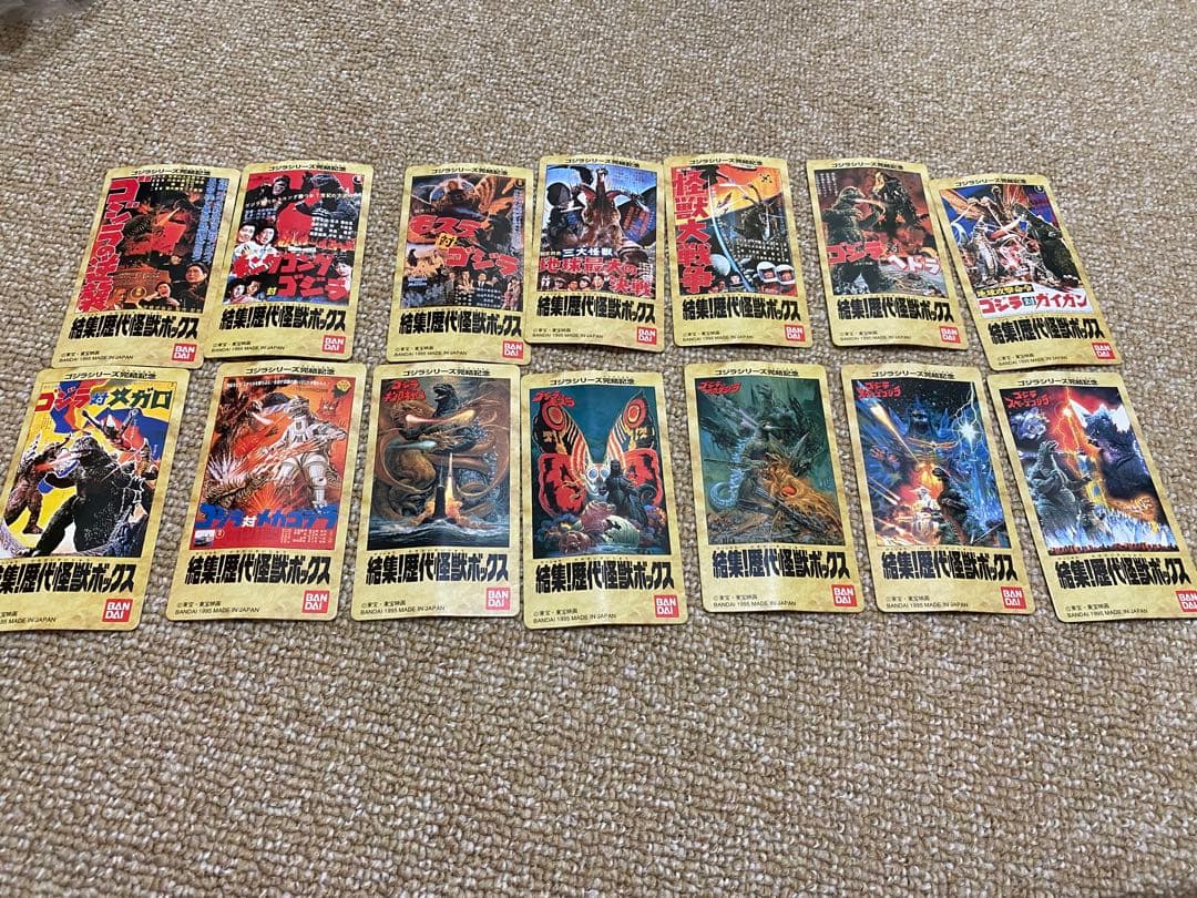 ゴジラシリーズ完結記念 結集！歴代怪獣ボックス